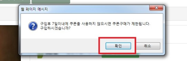 [공지] 업체 및 회원의 포인트 쿠폰이용방법 19.08.17 업데이트