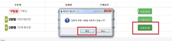 [공지] 업체 및 회원의 포인트 쿠폰이용방법 19.08.17 업데이트